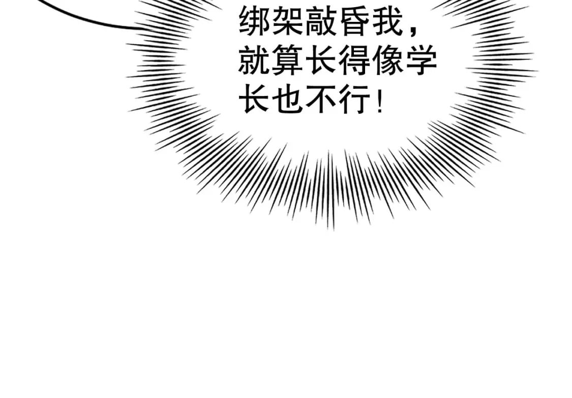 第29话 应习出场32