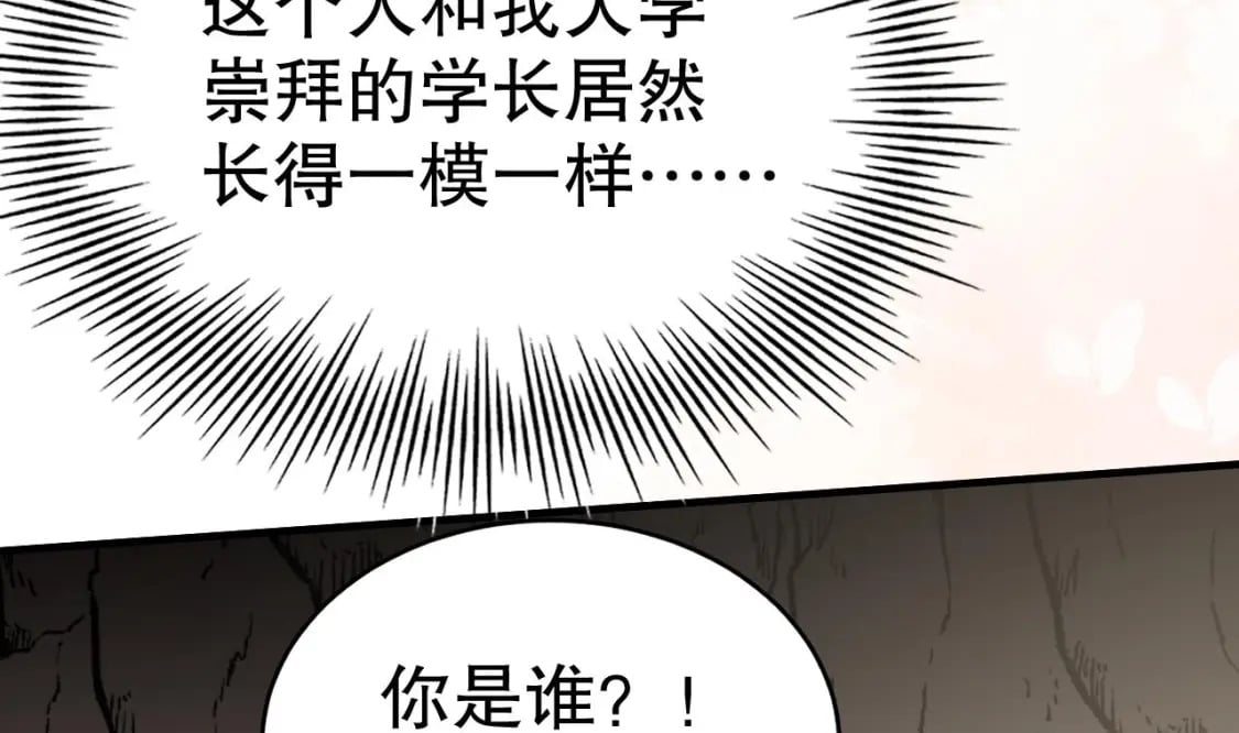 第29话 应习出场22