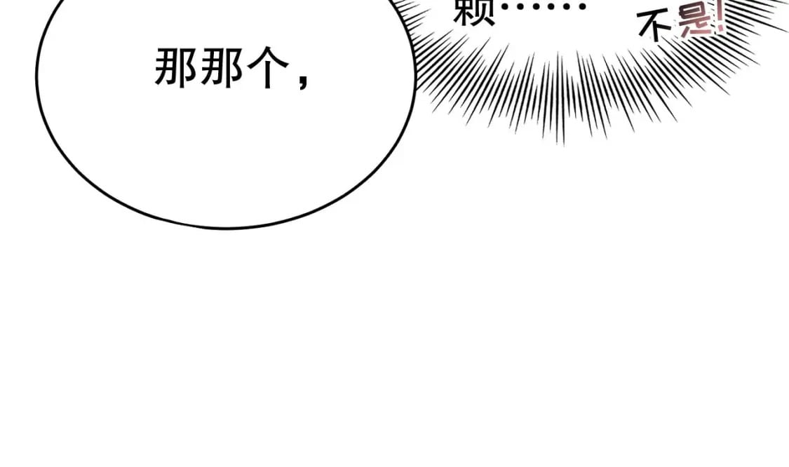 第21话 特殊治疗32