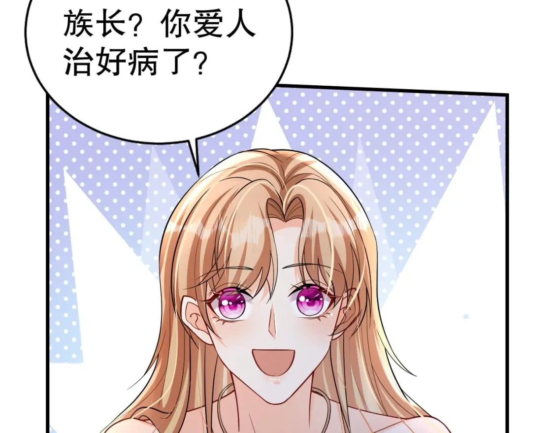 第31话 是美女族长呀59