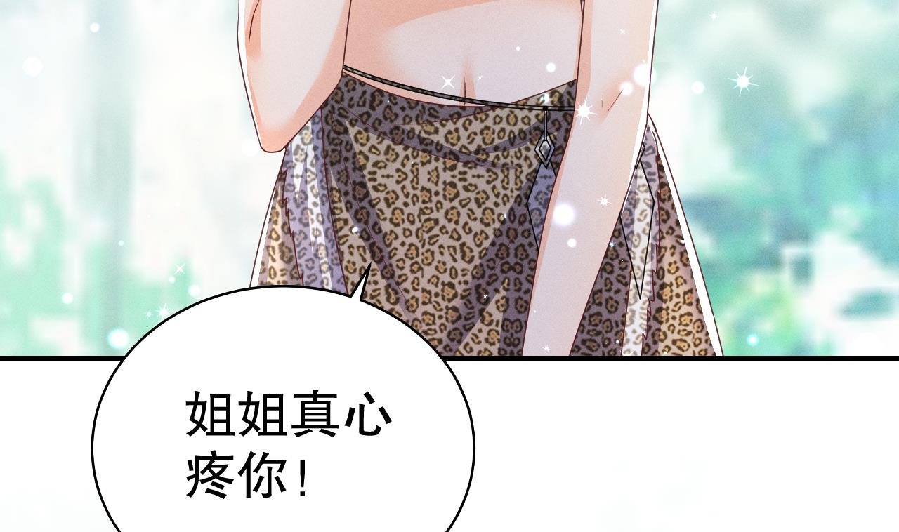 第3话 白狮不祥？28