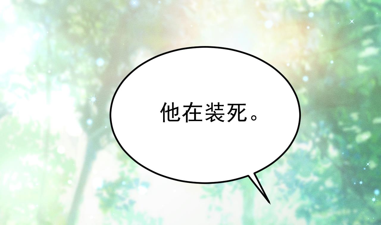 第1话 抱晕小狼崽？！106