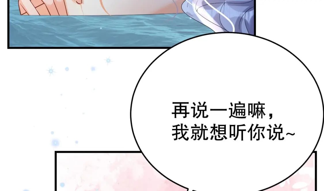 第34话 争风吃醋12