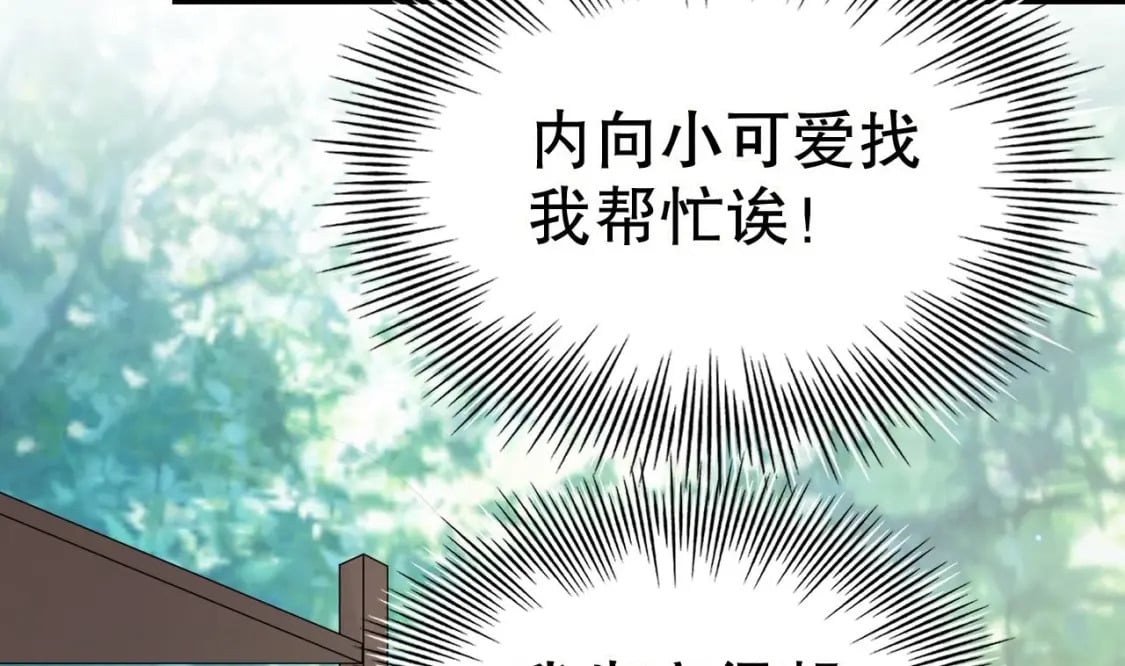 第50话 为你而来43