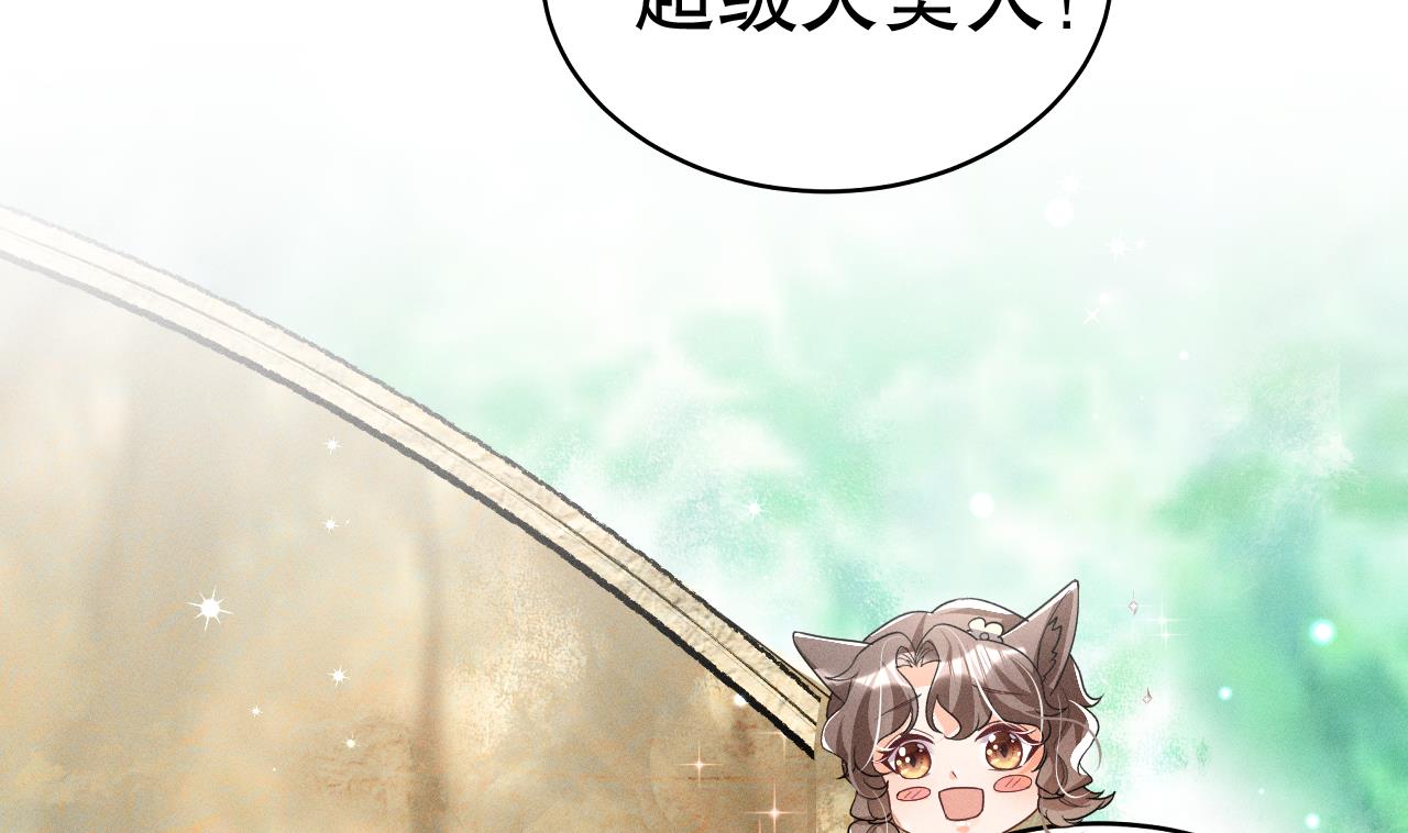 第3话 白狮不祥？81