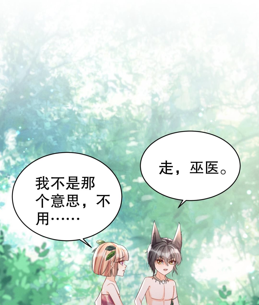 第4话 亲密贴贴？69