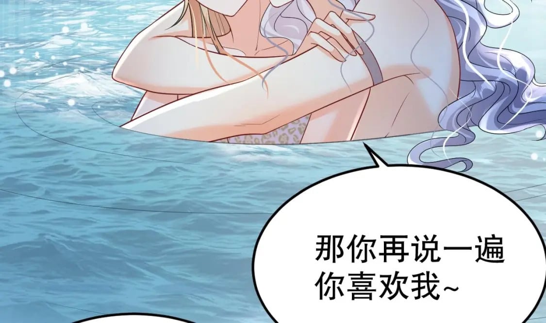 第34话 争风吃醋9
