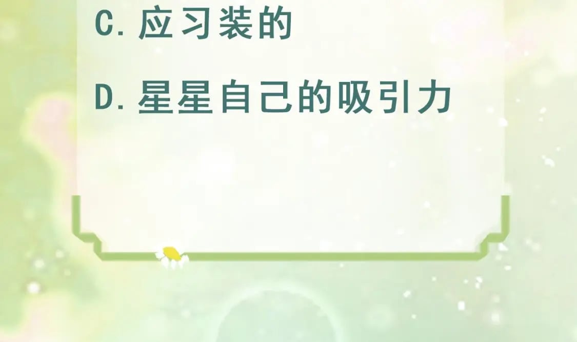 第39话 被耍了？89