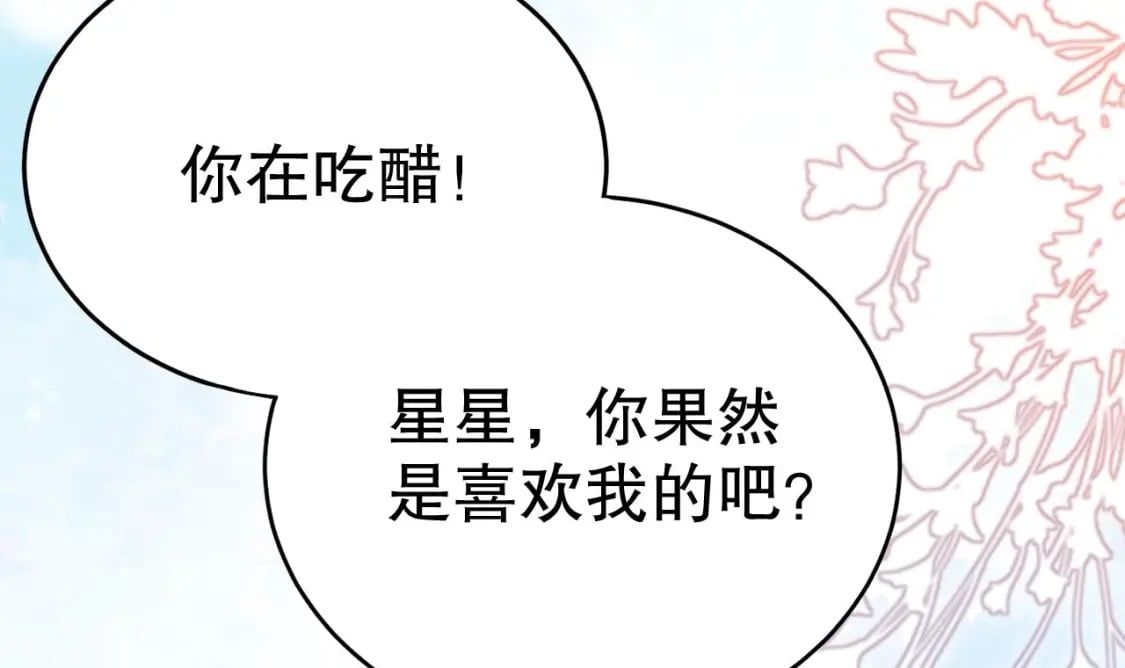 第32话 互通情意38