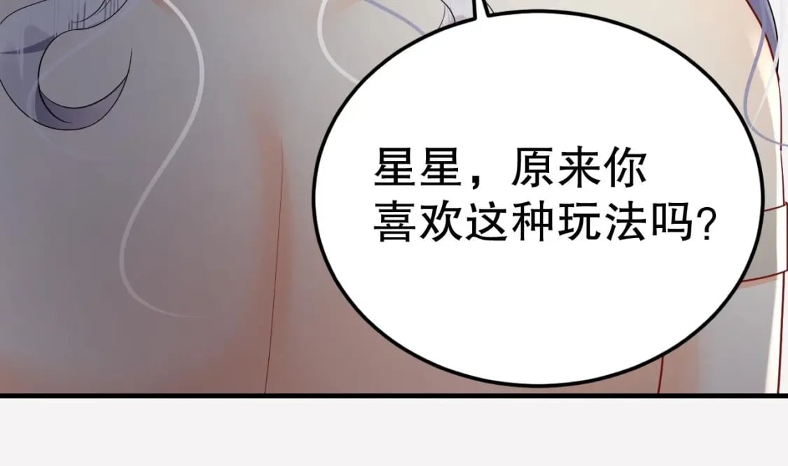 第18话 调戏他！54