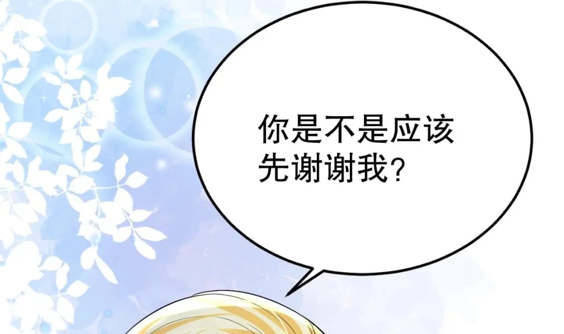 第50话 为你而来66