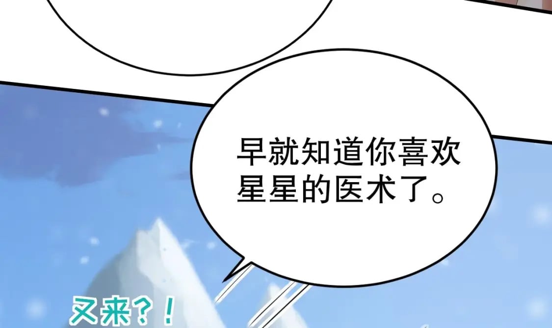 第46话 一茶更比一茶香29