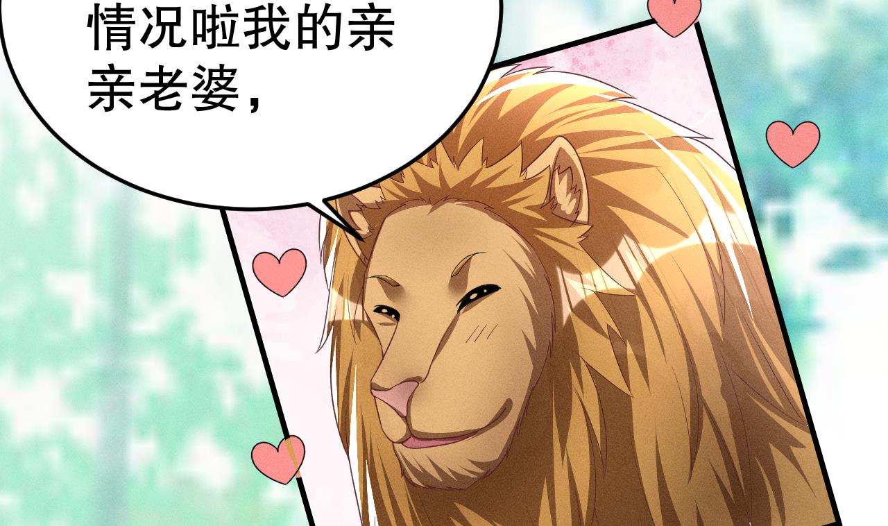 第3话 白狮不祥？7