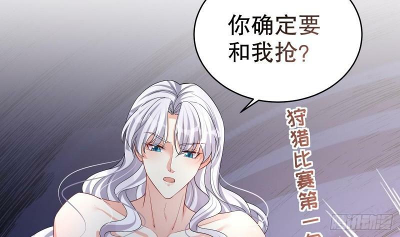 第10话 你是我的伴侣34