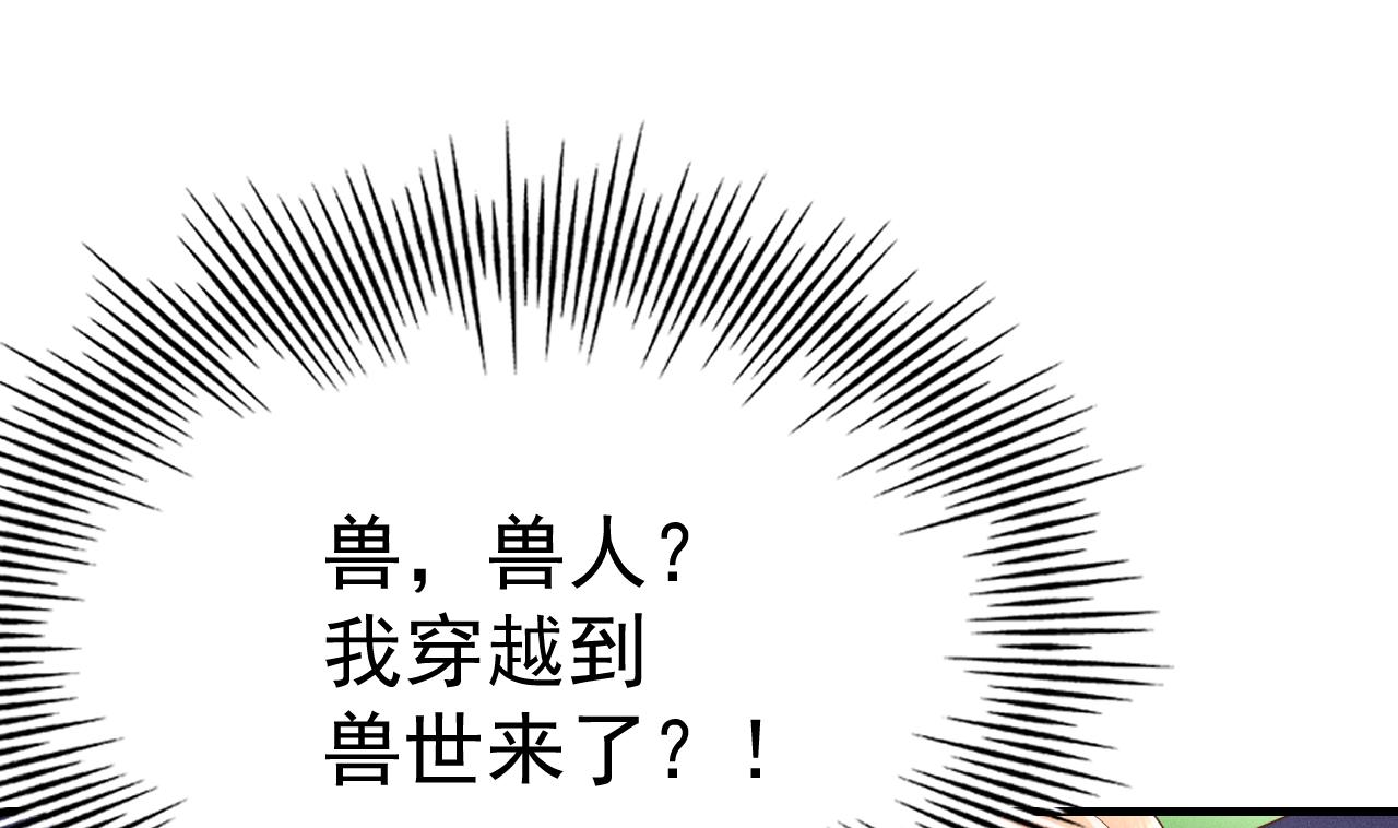 第1话 抱晕小狼崽？！48