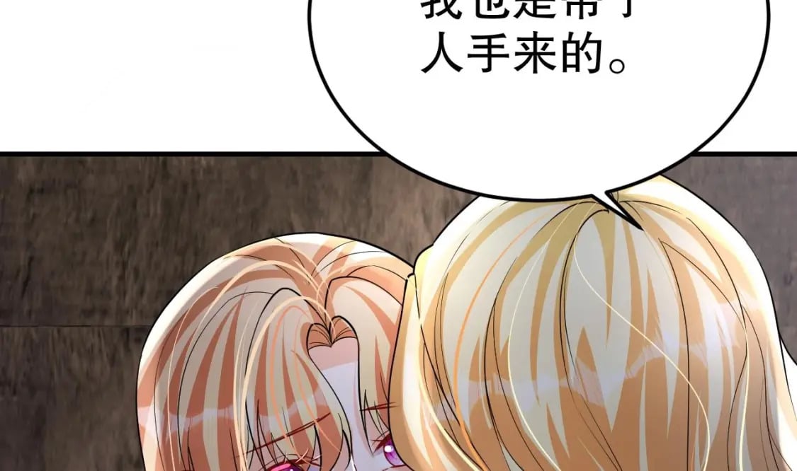 第36话 身份暴露！66