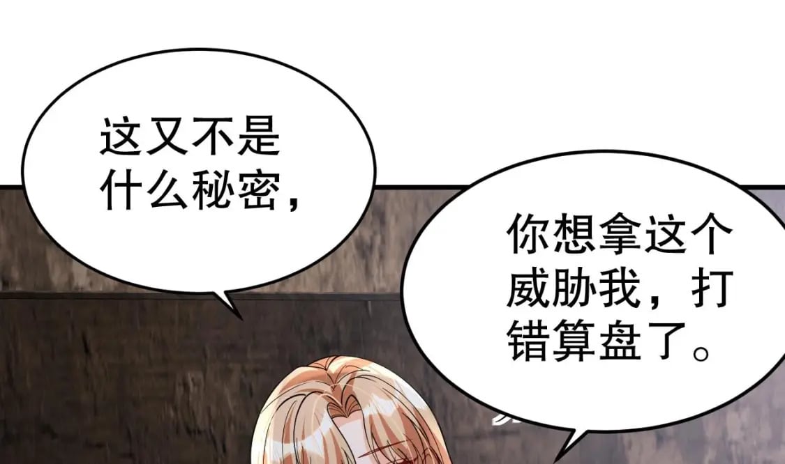 第37话 教育他33