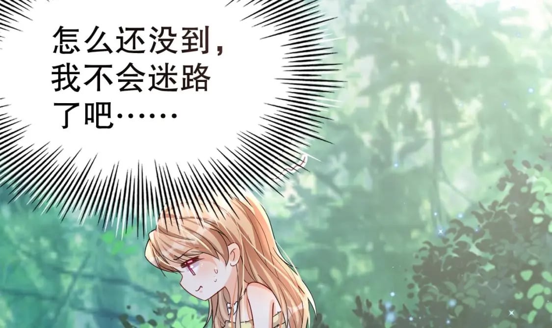 第31话 是美女族长呀50