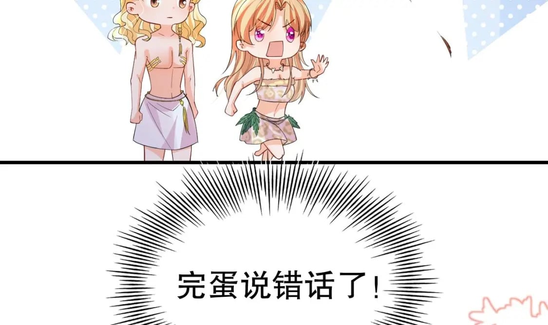 第54话 醉了？38