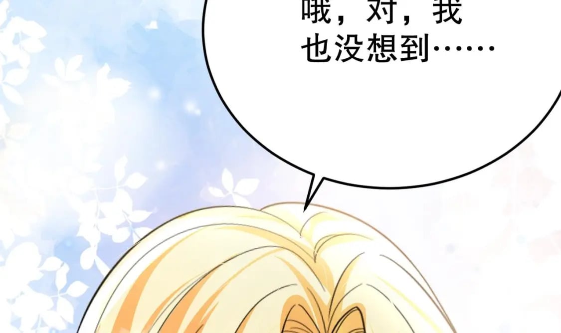 第48话 海王翻车？41