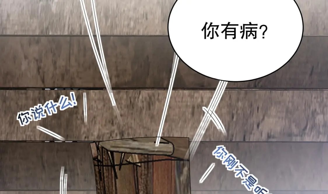 第36话 身份暴露！82