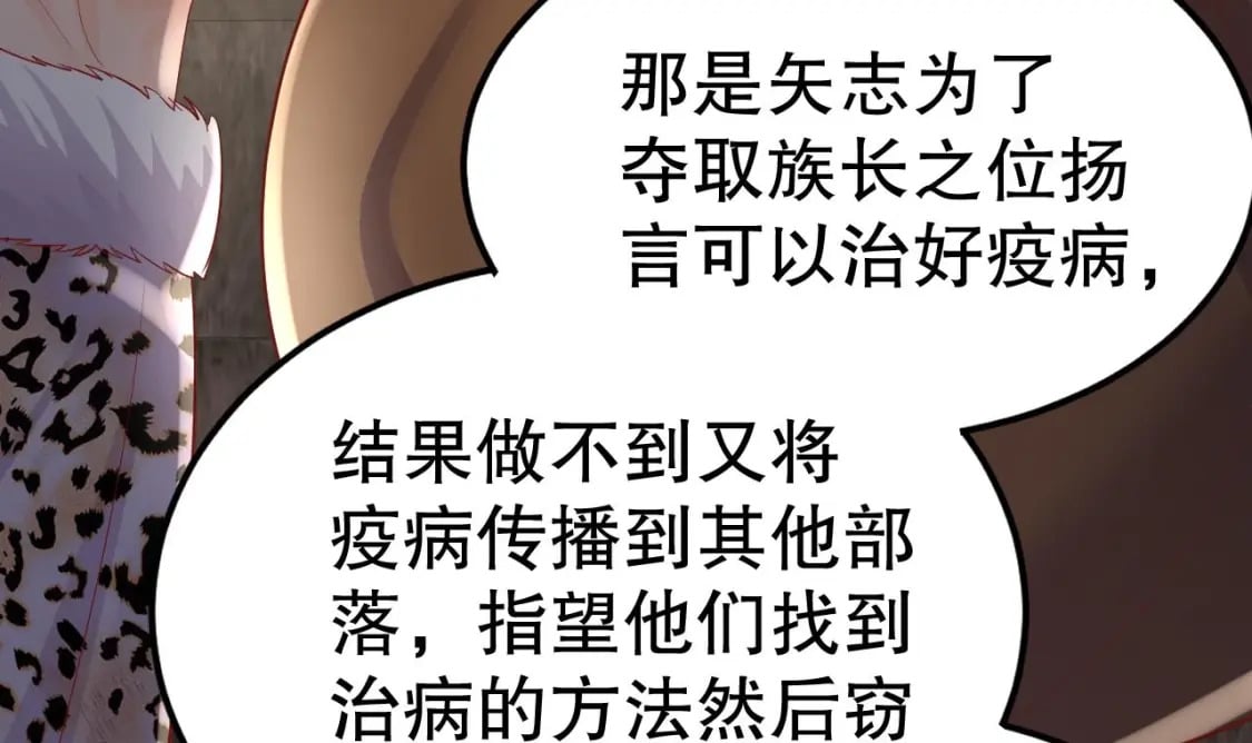 第18话 调戏他！68