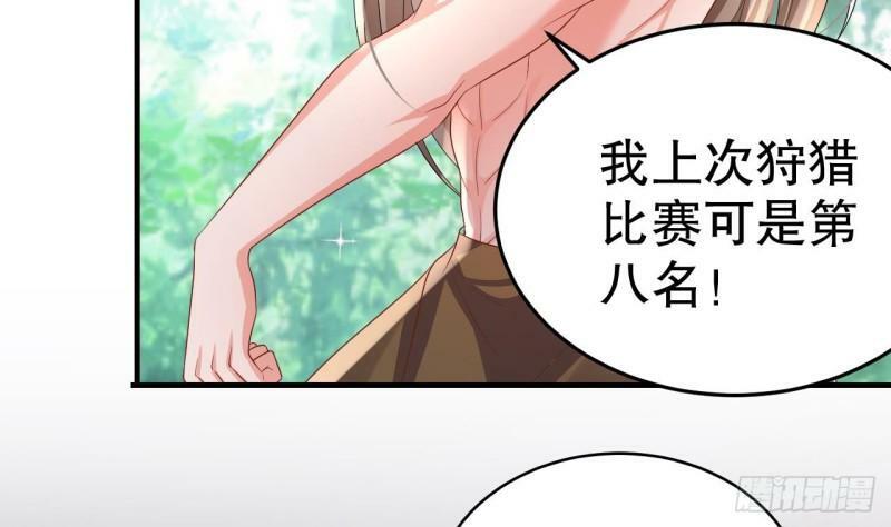 第10话 你是我的伴侣33