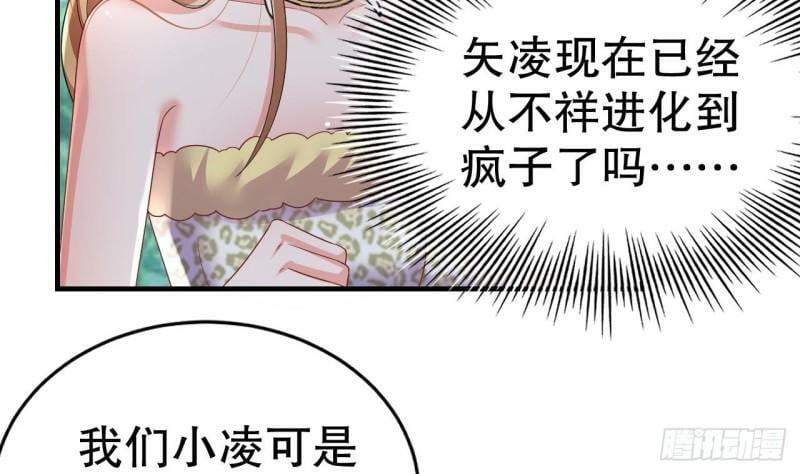 第10话 你是我的伴侣40
