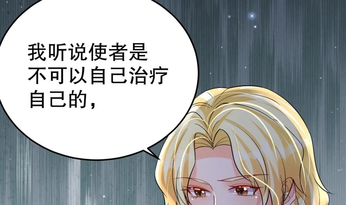 第36话 身份暴露！56