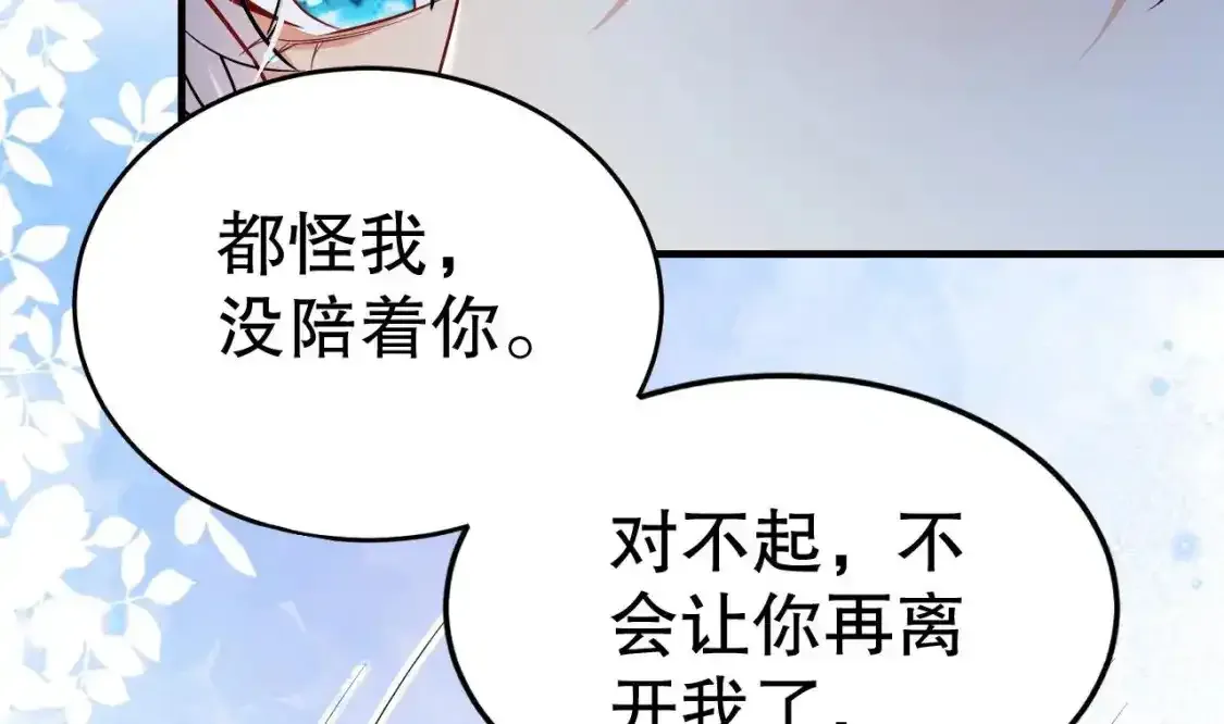 第45话 撒娇弟弟最好命37