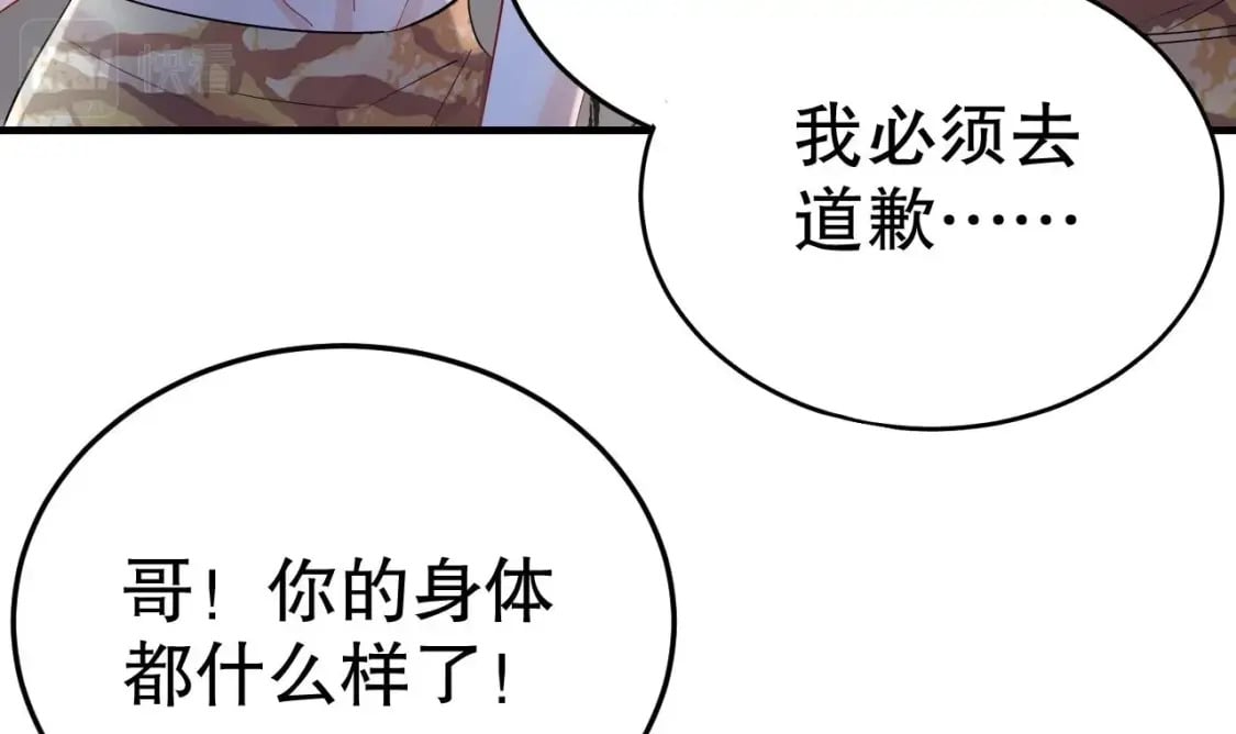 第35话 计划通？83