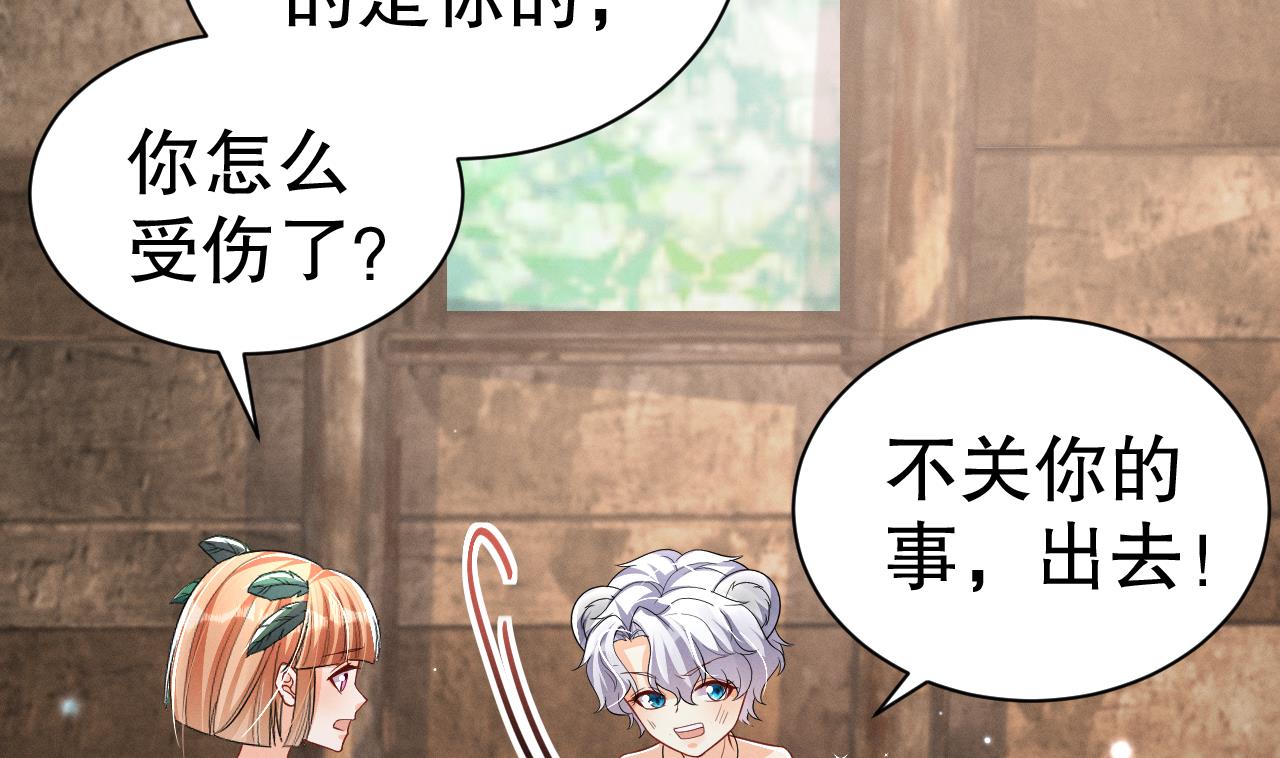 第5话 表白？48