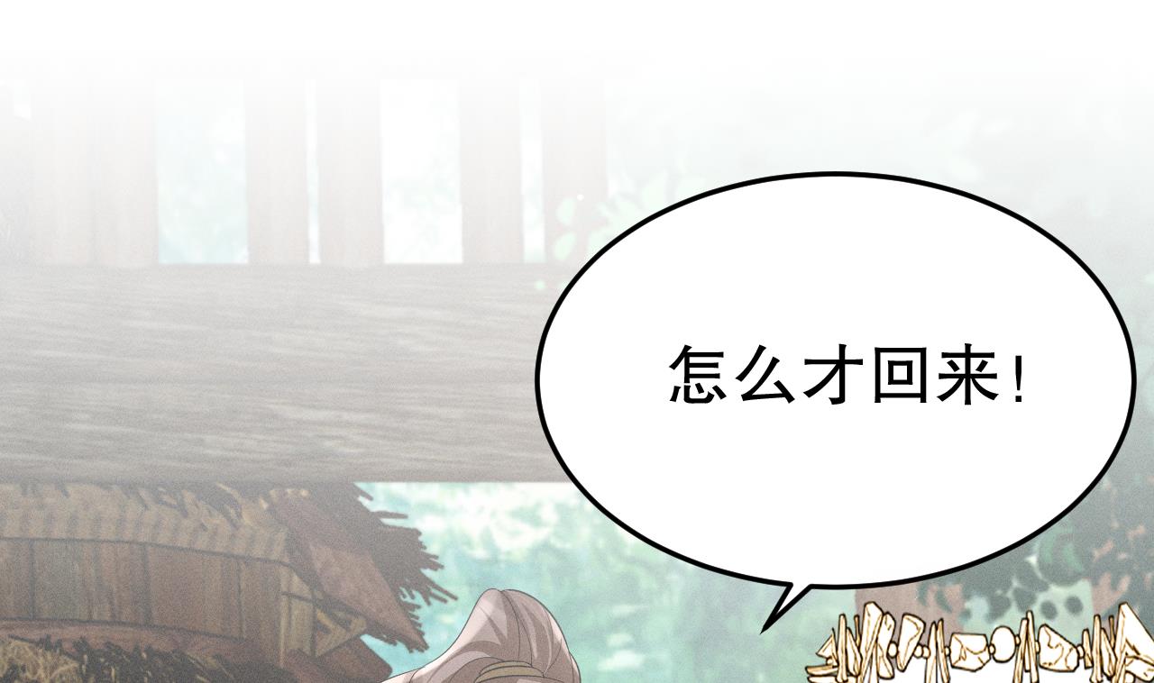 第3话 白狮不祥？3