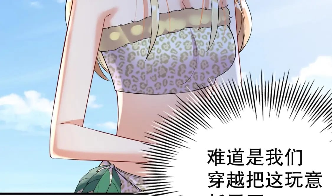 第39话 被耍了？10