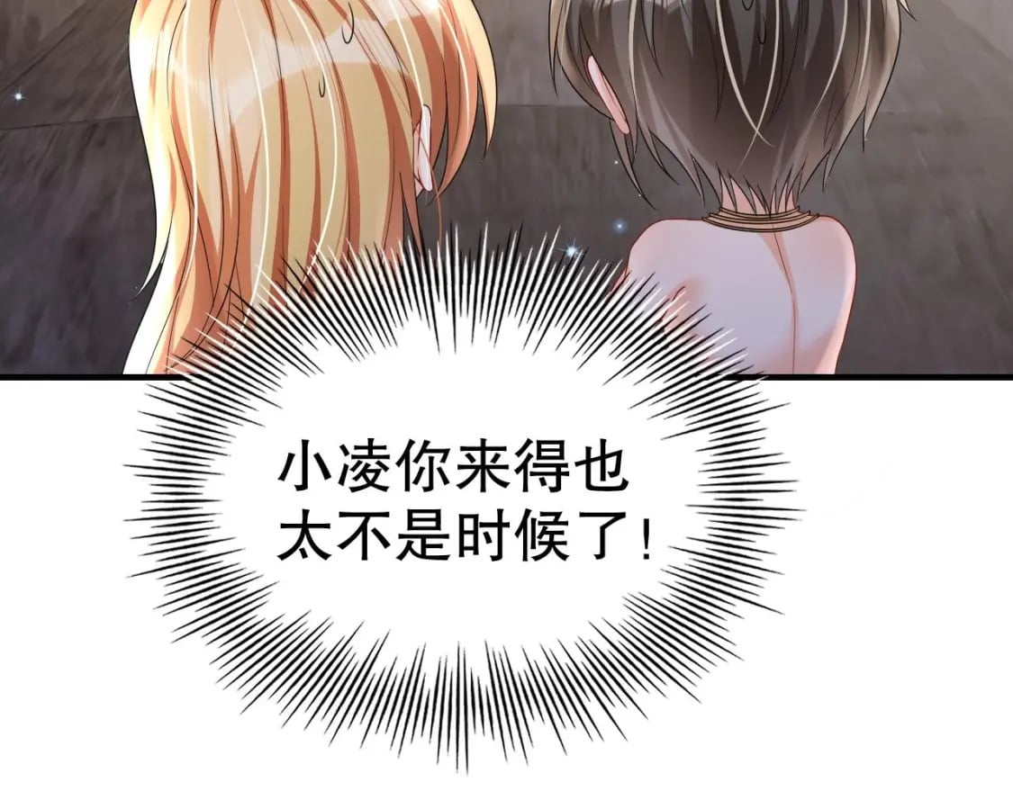第21话 特殊治疗75