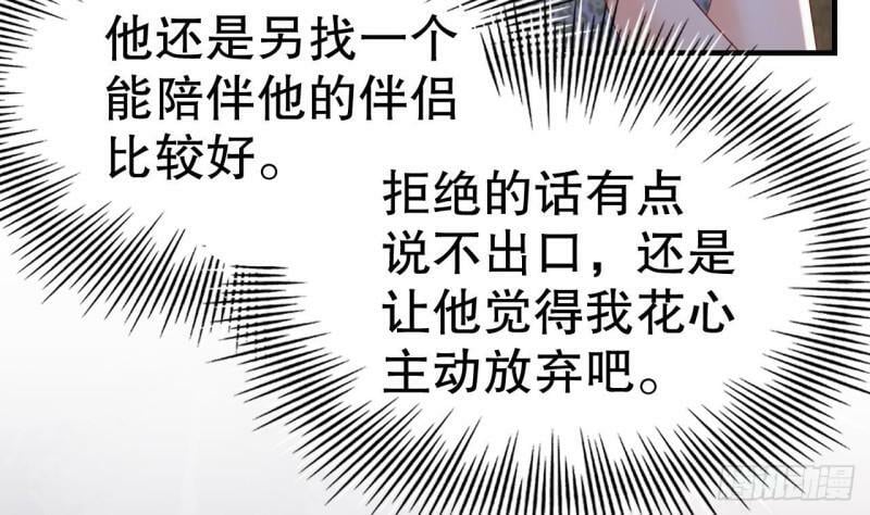 第14话 害羞了10