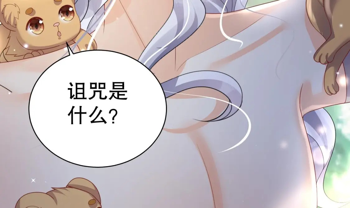 第19话 扑倒他20