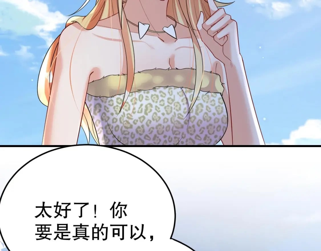 第39话 被耍了？15