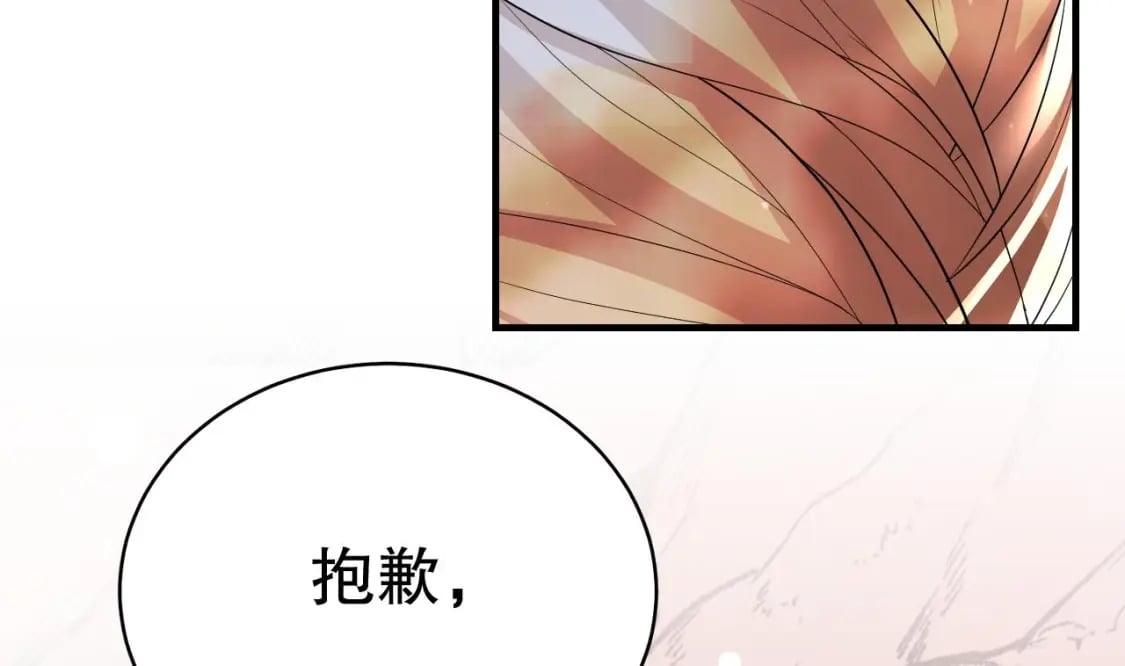 第39话 被耍了？81