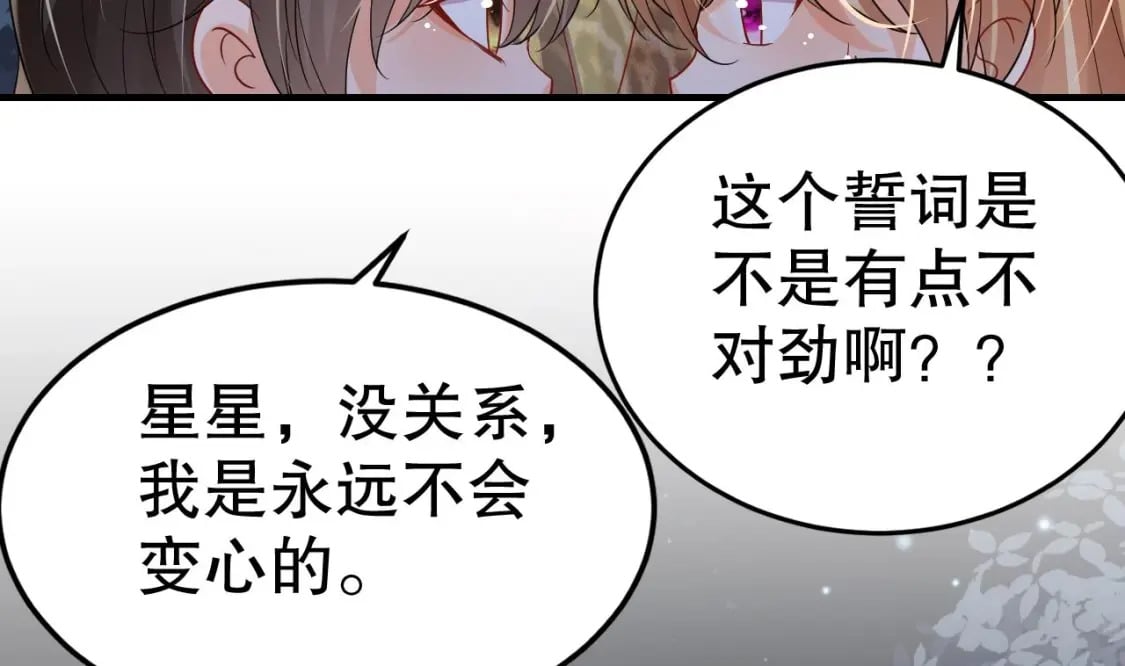 第24话 结契啦！15