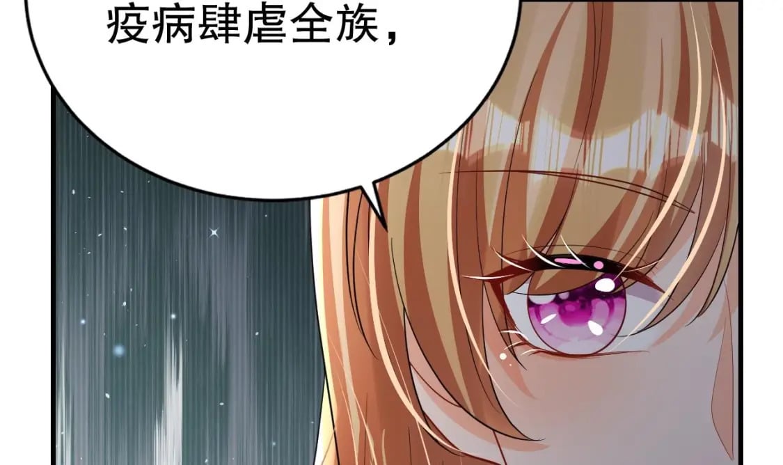 第18话 调戏他！77