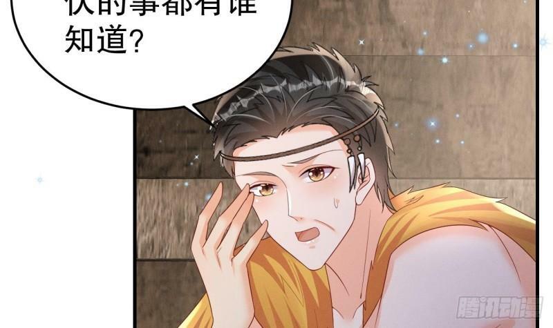 第14话 害羞了59