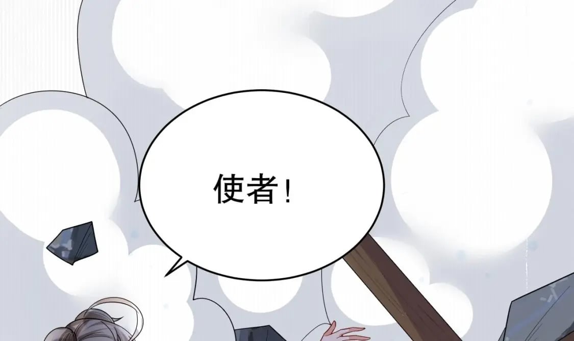 第44话 保护你68