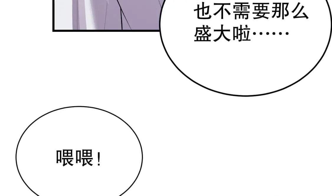 第33话 应习加入后宫？49