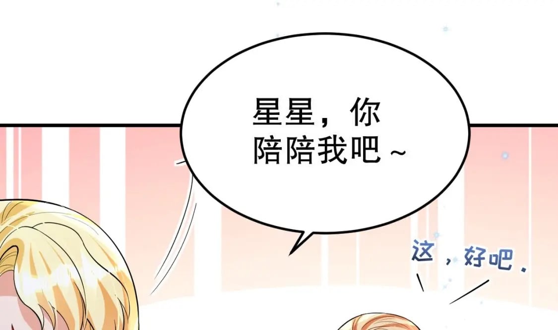 第45话 保护你66