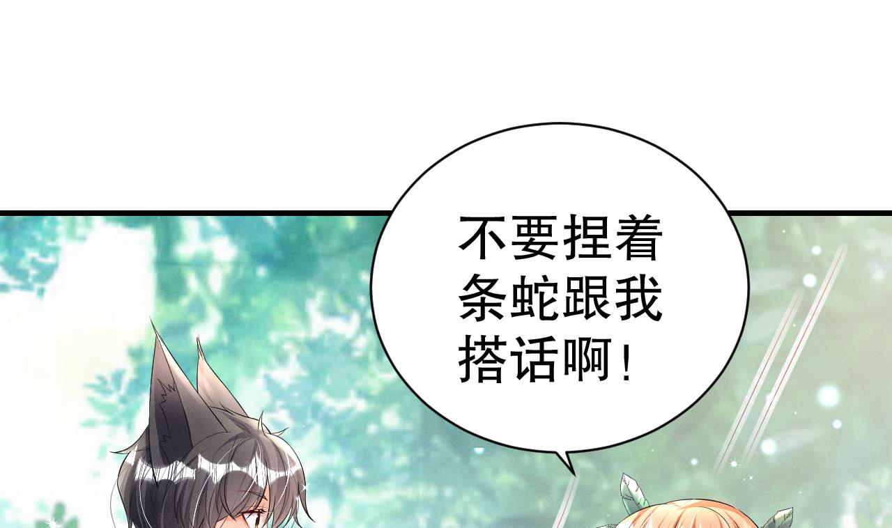 第6话 朗风的心意？33