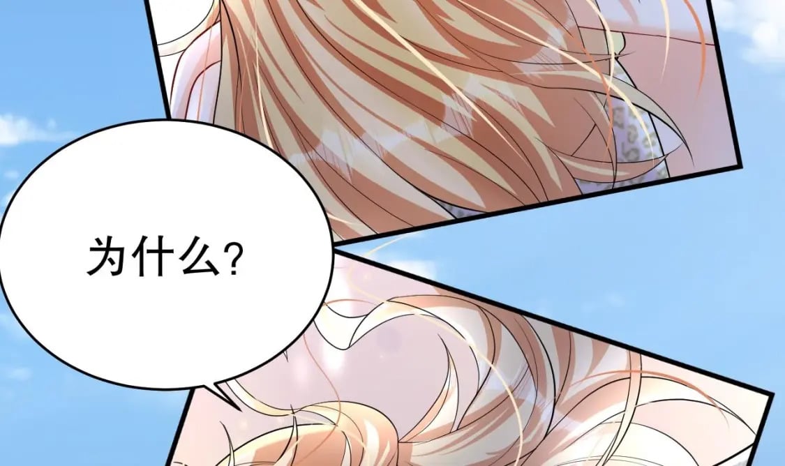 第31话 是美女族长呀35
