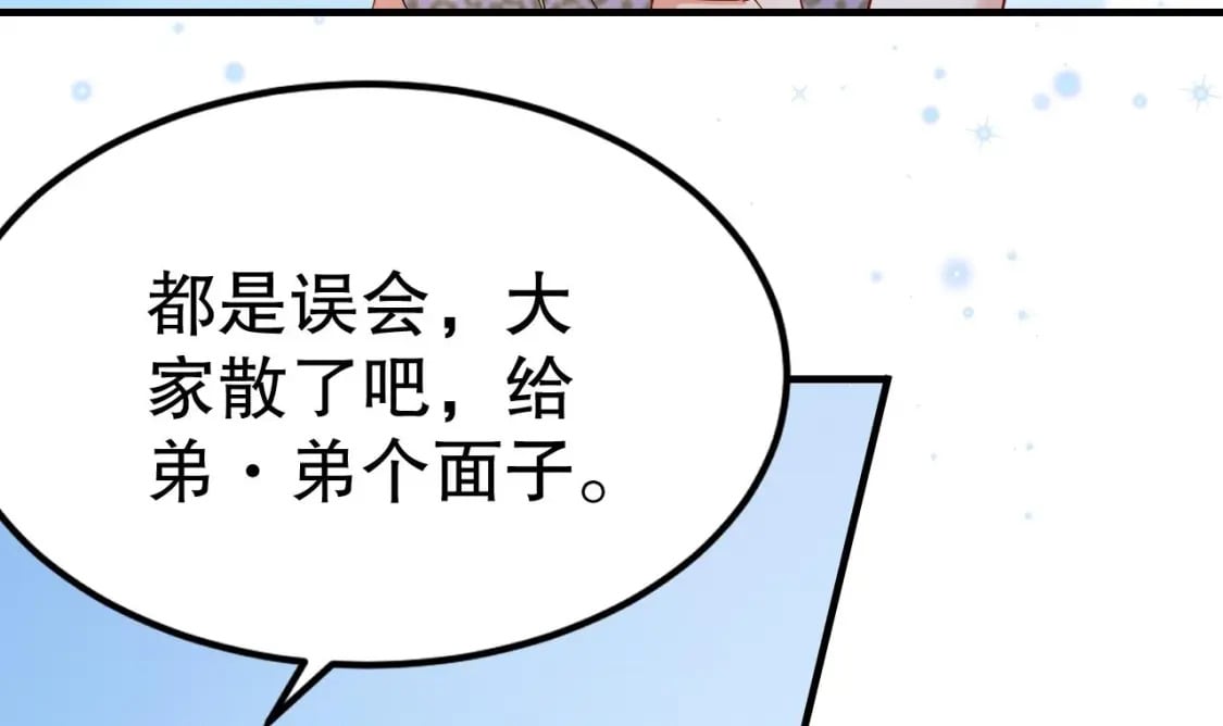 第49话 醋坛子翻了38