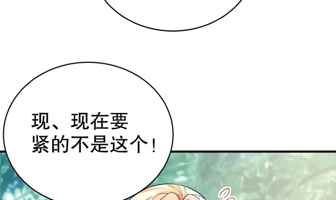 第31话 是美女族长呀77