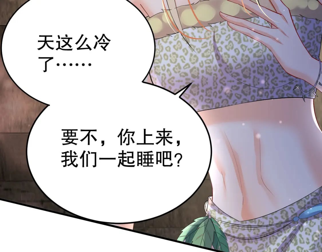 第23话 塌房了63